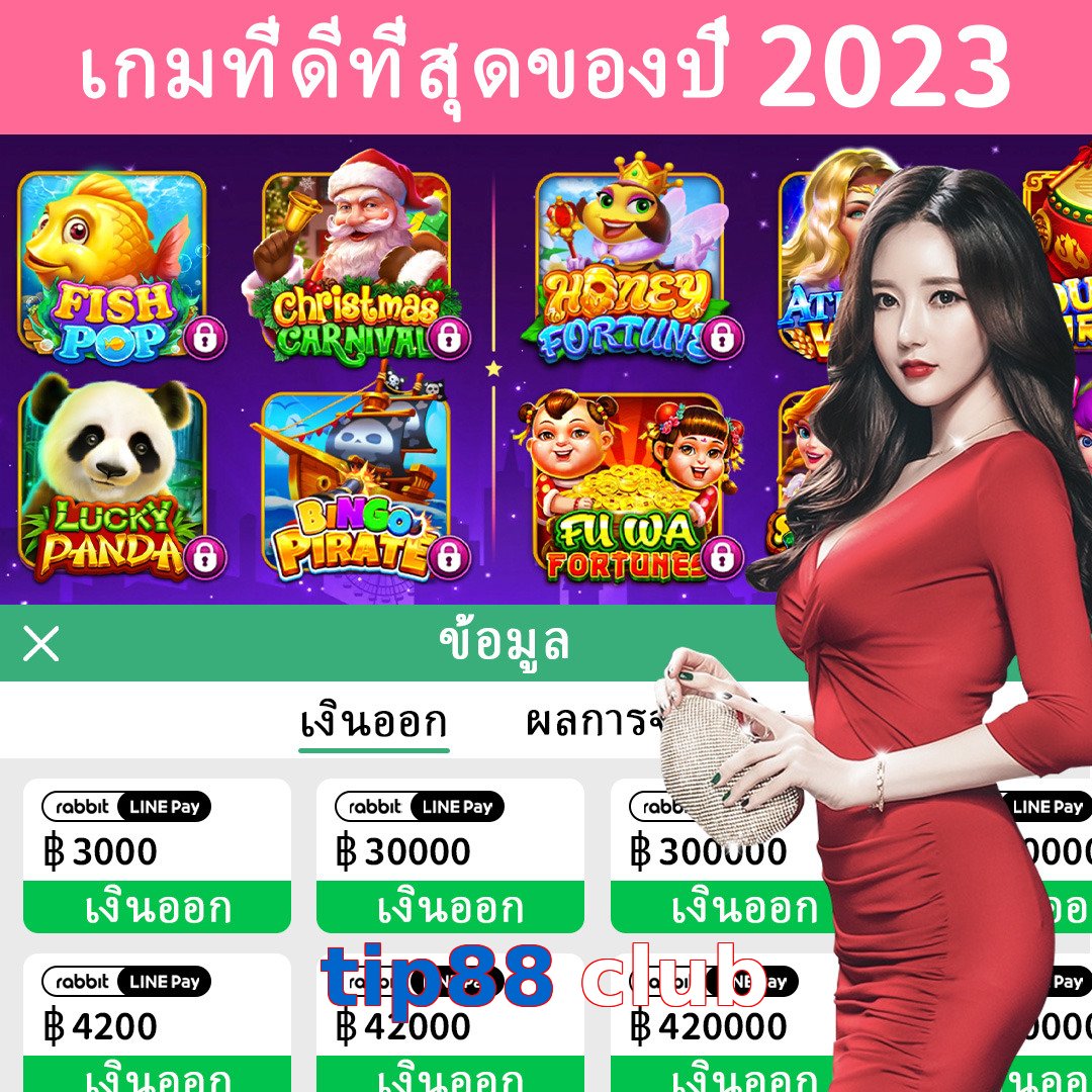 tip88 club